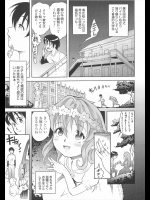 [谷町めいど] お嬢様はいいなずけ