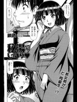 [鋼鉄] 秘湯でしっぽり…♥