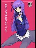 [ハムスターの煮込み]私がケンタウロスになっても (アイカツ!)