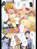 [鮭] やらしい ようちえん