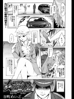 [谷町めいど] 女上司、調教日誌