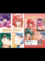 [サークル太平天国]QMAX Extra（CGのみの頁無し）