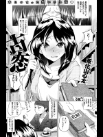 [茶化山心太] 古恋