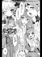 いろんな女の子を覚醒させている騎士様！！今日も３人の女性をそのエクスカリバーで覚醒させたのだが体力の限界！？では精力剤を投入しましょうｗｗｗｗｗｗ【森乃きのこ 同人誌・エロ漫画】