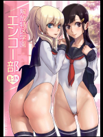 [Neutroncity(同人CG集)] 解放特区学園エンコー部(ページ順修正版)