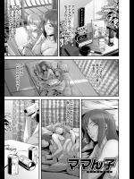 [蛙子丁字] ママん子／ゾクッ！ママン子 全3話／同級生のマママンゾク