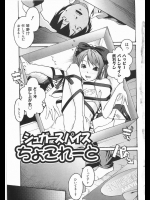 【バレンタイン特集】[雨部ヨシキ] シュガースパイスちょこれーと