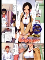 保健室でサボってると保険委員の女子が全身で熱を測ってくれる！！なかなか特殊な方法だなってどうみてもセックスだよね？www【らんち 同人誌・エロ漫画】