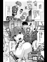 [宇場義行] ルート一橋さん