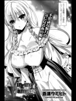 [蒼津ウミヒト] Virgin Vampire
