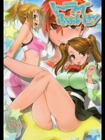 ギャン子に嫉妬したフミナ先輩が二人の情事に乱入して3P！このギャン子、可愛いぞ！【ガンダムビルドファイターズトライ 同人誌・エロ漫画】