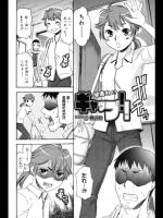 [桃之助] 健康的！？ギャップ！！