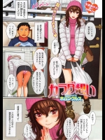 [ホムンクルス] カラダ想い