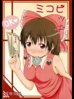 ミコビッチ