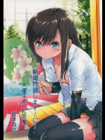 朝潮特訓します!に！          