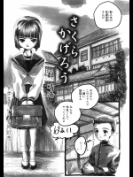 [都晴海] さくらかげろう