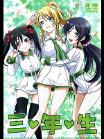 (僕らのラブライブ! 6) [STUDIO PAL (南野琴)] 三♥年♥生 (ラブライブ!)