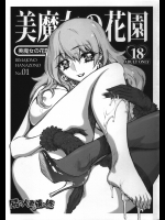 [無酸素堂 (美夜川はじめ)]  01 隣の人妻は僕の嫁