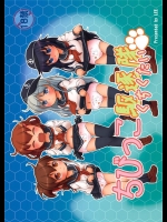 [Colt]ちびっこ駆逐隊(艦隊これくしょん-艦これ-)