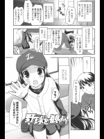 [上田裕] 野球を観よう