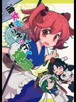 彼女がどこかに行く理由 (東方Project)