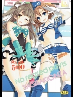 (C89) [八木崎銀座 (八神秋一)] No regred payls (ラブライブ!)
