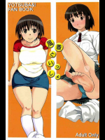 風香といっしょ