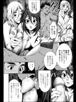 [ありま健] TTRIANGLE SUMMER