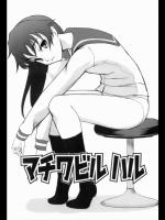 [Kima-gray] マチワビルハル