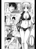 [鬼月あるちゅ] おた夏