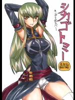 (同人誌) [キングリボルバー (菊田高次)] シカゴトミー (コードギアス)