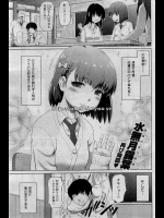 [水無月露葉] Little Sweet Bitch