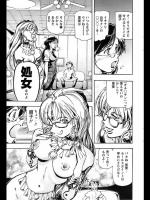 [鳥莉蒸師] 5美人占い師の恋愛指南