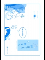 (C68) [ビタミンごはん (はせがわけいた)] 三杯目でも堂々と (東方Project)