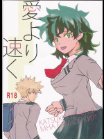 (SPARK11) [SL (ベル)] 愛より速く (僕のヒーローアカデミア)_2