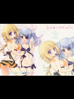 (サンクリ51) [あめ のち ゆき (あめとゆき)] シャル+ラウラ√route (IS＜インフィニット・ストラトス＞)