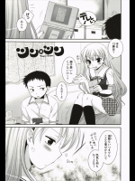 [はづき] ツン×ツン