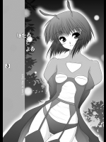 (C81)[愛は暗闇]ほたるとよる(GS美神 極楽大作戦!!)