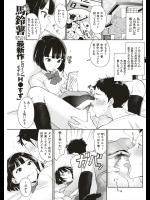 [馬鈴薯] 放課後 Killing Time