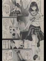 手塚治虫×藤澤勇希×柚木N'／三つ目黙示録～悪魔王子シャラク～[第3話]