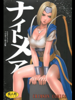 ナイトメア