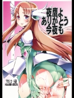(サンクリ56)[ブロンコ一人旅(内々けやき)]夜鷹よありがとう今夜も(聖闘士星矢Ω)