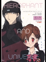 [Cubic (土師キューブ)] HIEROPHANT AND UNIVERSE (ペルソナ3)