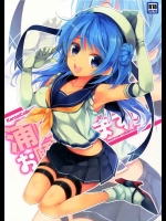 [ARESTICA]浦風さんお願いします！(艦隊これくしょん-艦これ-)