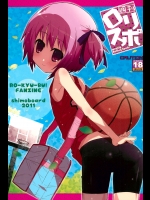 (同人誌) [シモボード(シモさん)] 週刊ロリスポ (ロウきゅーぶ!)