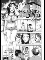 友達の家に遊びに行ったらお姉さんがきて弟に薬買ってこいとパシらせたwwで、二人きりになったんだが暇つぶしにセックス教えてくれましたwww【フクダーダ 同人誌・エロ漫画】
