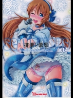 SCANDALOUS -排泄ノ歌姫- act.4_2