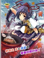 射命丸とけーねてんてーに取り合いされて愛妻料理対決までさせてしまう罪な男になりたい。【東方Project 同人誌・エロ漫画】