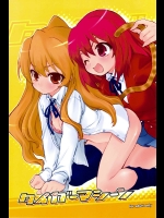 タイガーマシーン          