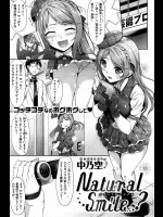 [中乃空] Natural Smile？